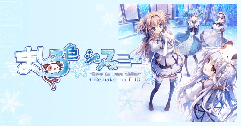 Featured image of post ましろ色シンフォニー FHD 汉化补丁