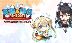 Featured image of post 天使騒々 RE-BOOT! GPT 汉化补丁