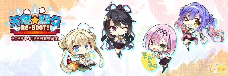 Featured image of post 天使騒々 RE-BOOT! GPT 汉化补丁